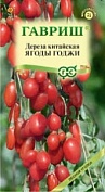 Семена Дереза китайская Ягоды Годжи 0,05 г Гавриш