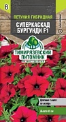 Семена Tim/цветы петуния Суперкаскад бургунди F1 крупноцветк. 10шт