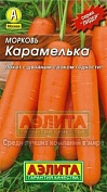 Семена морковь Карамелька Лидер 2г Аэлита