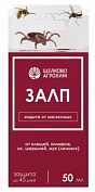 Инсектицид Щелково Агрохим Залп от кровососущих на участке 50 мл