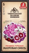 Семена Tim/цветы гвоздика Турецкая махровая смесь 0,4г Двойная фасовка