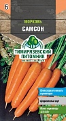 Семена Tim/морковь Самсон 0,5г