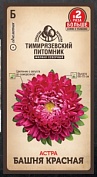 Семена Tim/цветы астра Башня красная  (пионовидная) 0,4 г Двойная фасовка