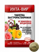Инсектицид Инта-вир Таблетка от комплекса вредителей 8г