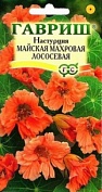 Семена Настурция Майская Махровая Лососевая 1,0 г Гавриш
