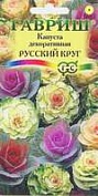 Семена цветов капуста декоративная Русский круг 0,05г Гавриш