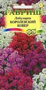 Семена цветов лобулярия Королевский ковер Сад ароматов 0,05г Гавриш