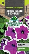 Семена Tim/цветы петуния Дримс Пикоти розовая F1 крупноцветк. 7шт