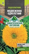 Семена Tim/цветы подсолнечник Медвежонок однолетний 1г