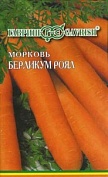 Семена морковь Берликум Роял На ленте 8м Гавриш