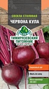 Семена Tim/свекла столовая Червона Кула 3г