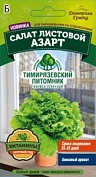 Семена Tim/салат листовой Азарт 0,5г ДГ